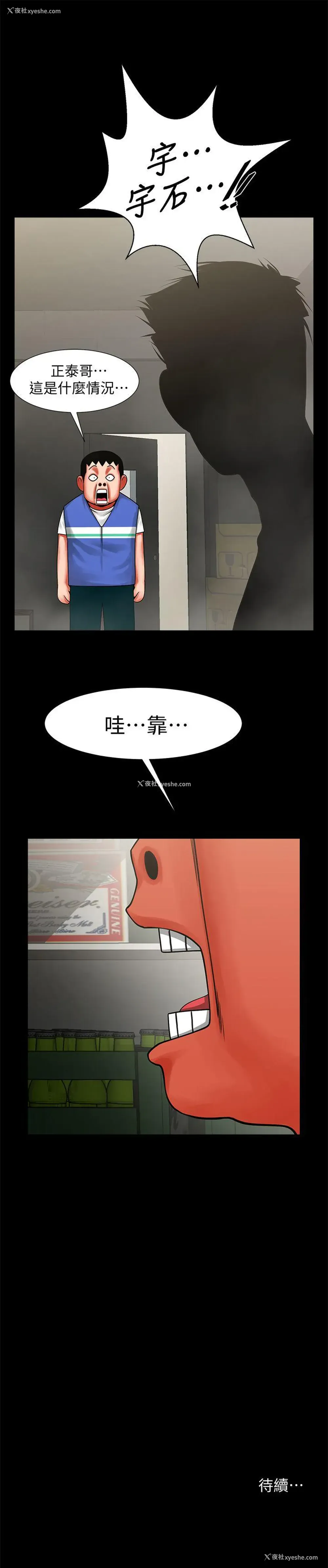 32P - 共享情人