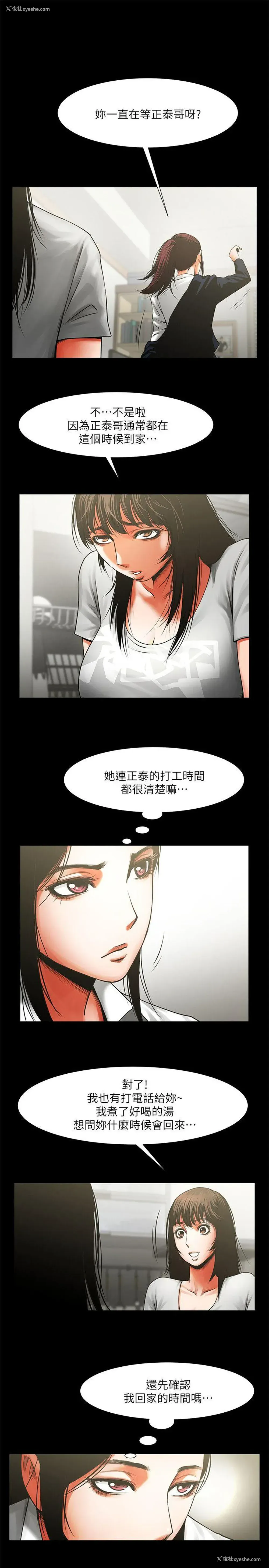 4P - 共享情人