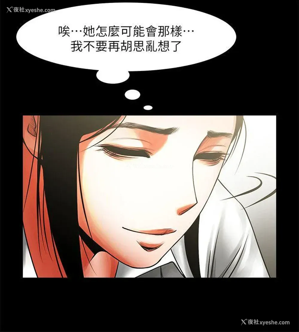 5P - 共享情人