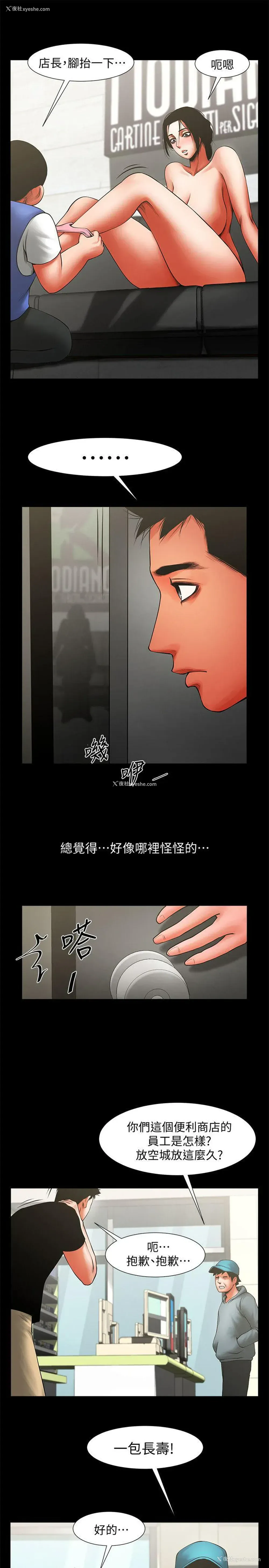 10P - 共享情人