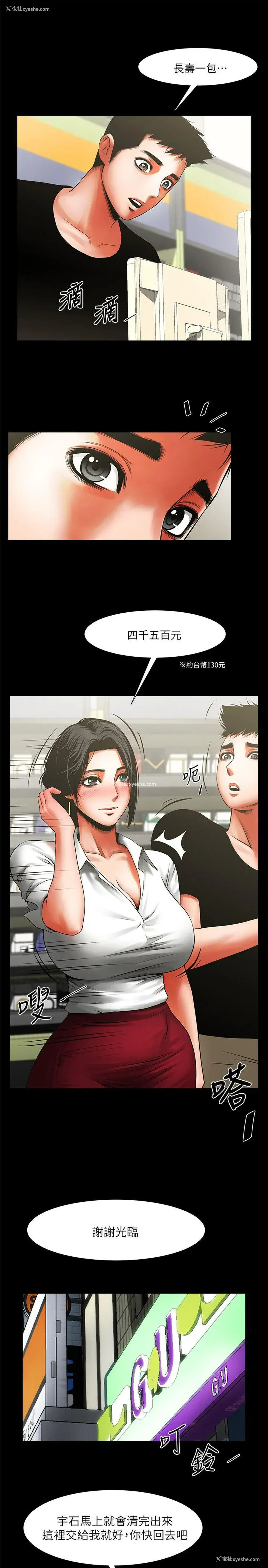 12P - 共享情人
