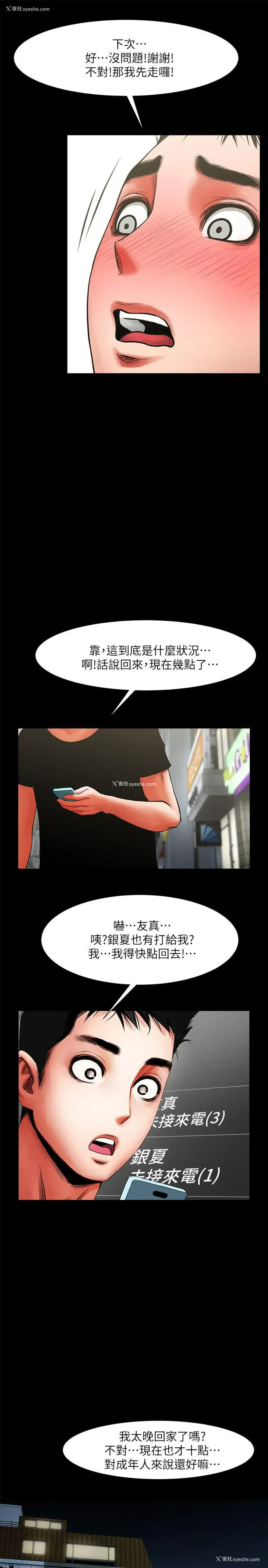 16P - 共享情人