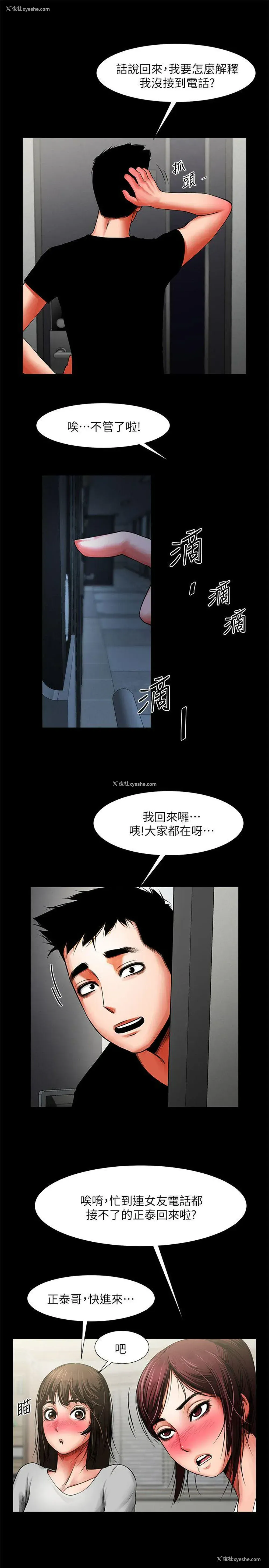 18P - 共享情人