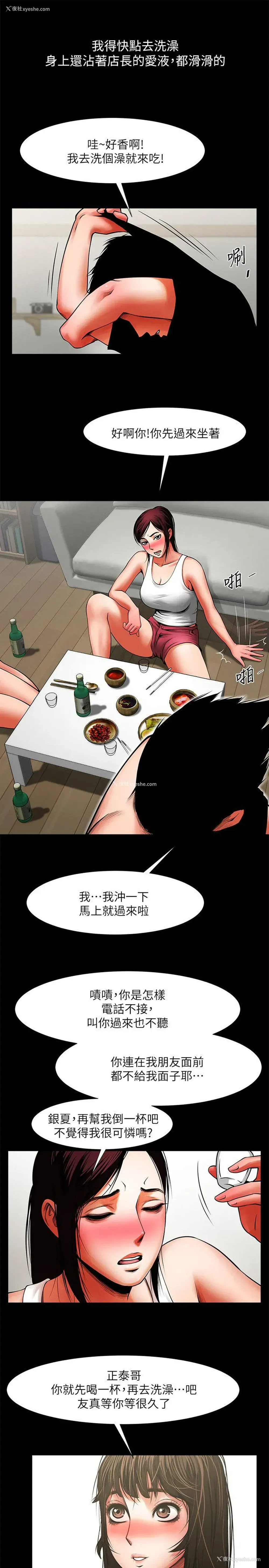 20P - 共享情人