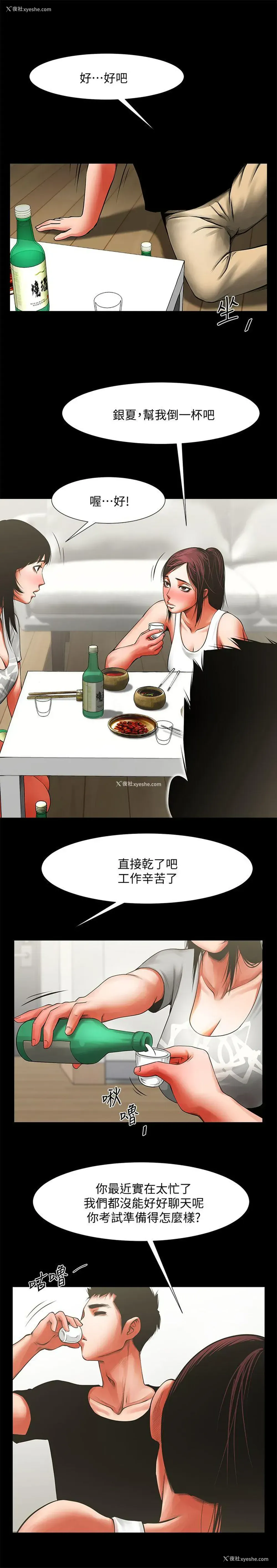 22P - 共享情人