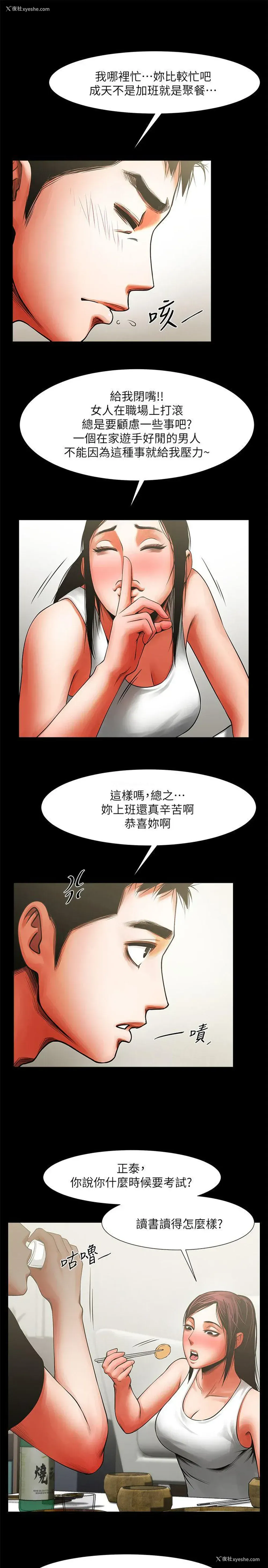 23P - 共享情人
