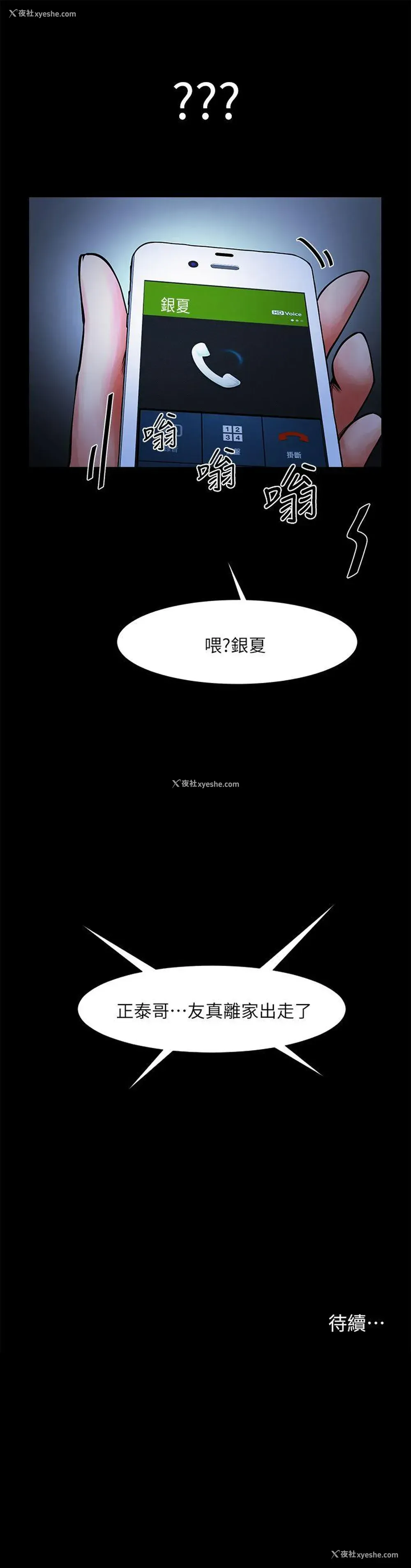 34P - 共享情人