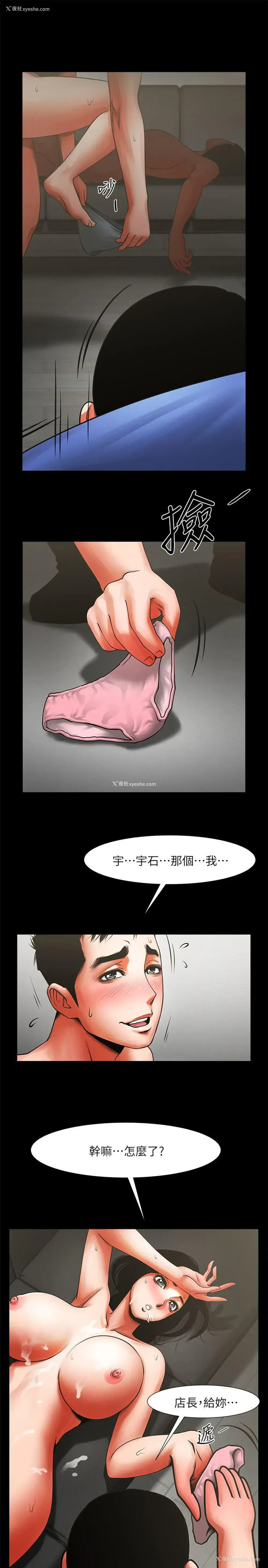 4P - 共享情人