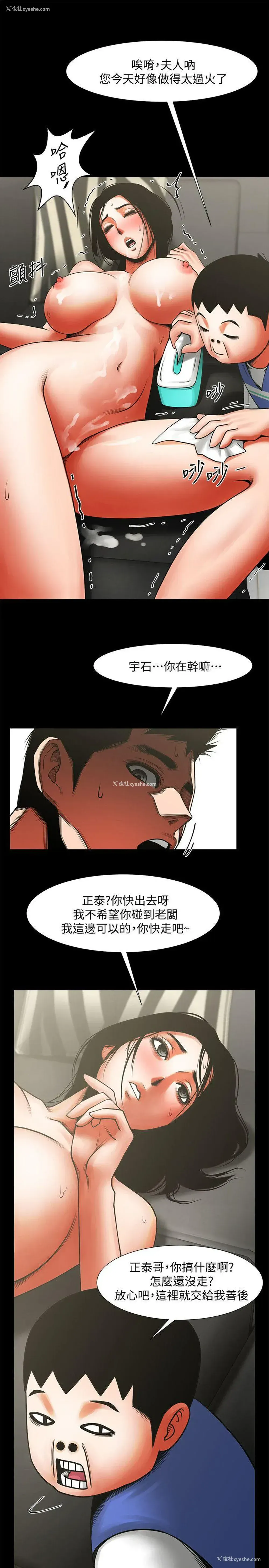8P - 共享情人
