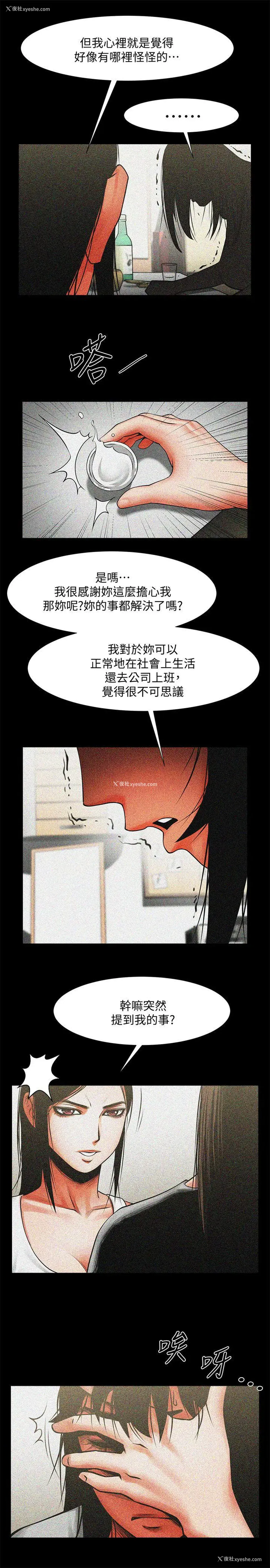 11P - 共享情人