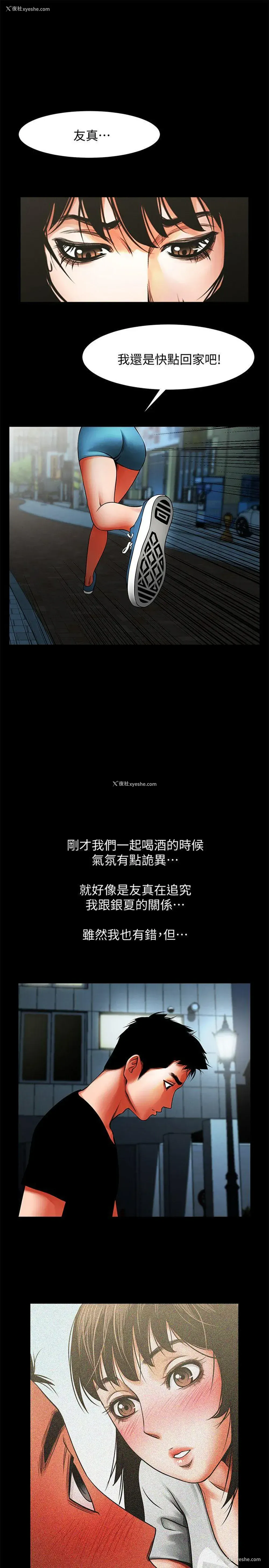 14P - 共享情人