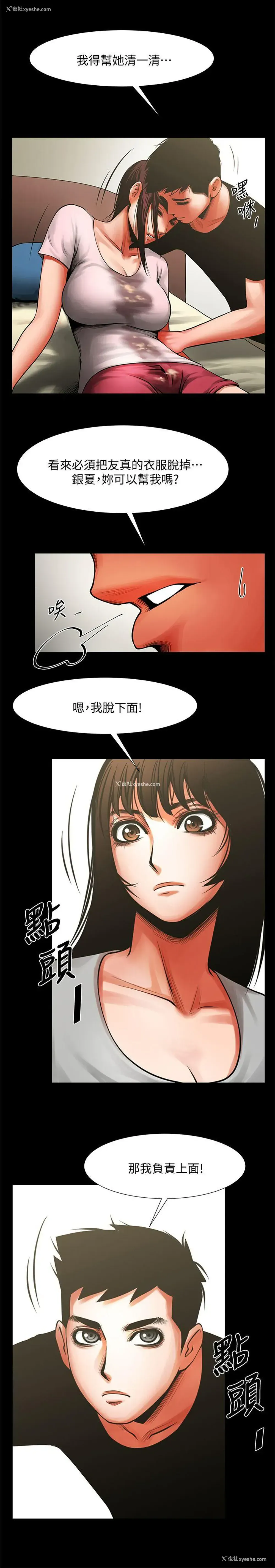 22P - 共享情人