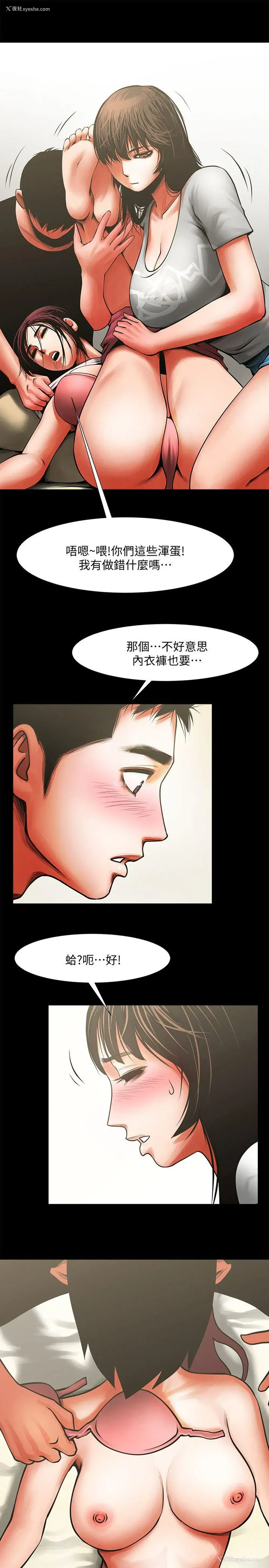 23P - 共享情人