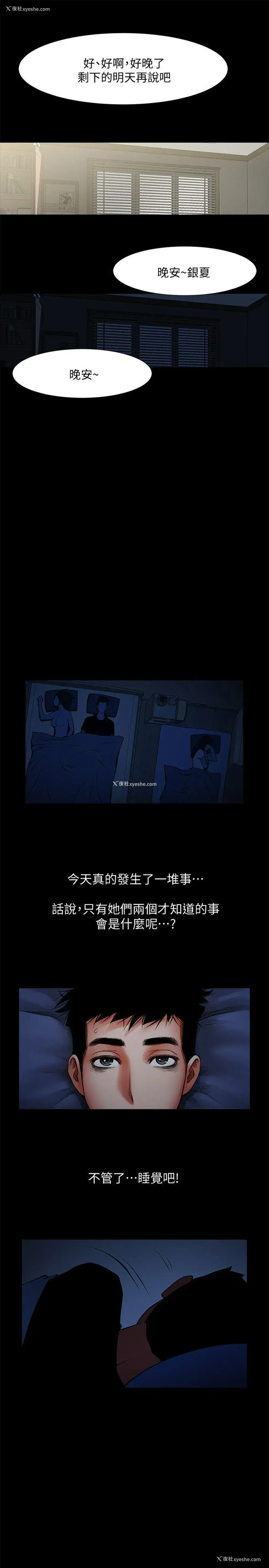 31P - 共享情人