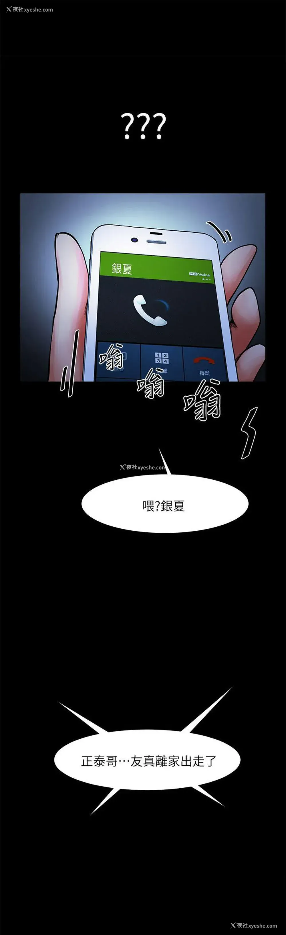 3P - 共享情人