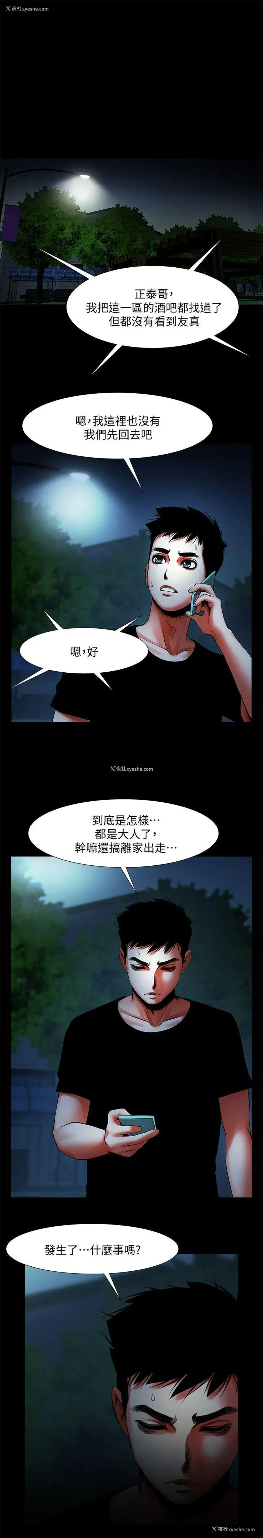 5P - 共享情人