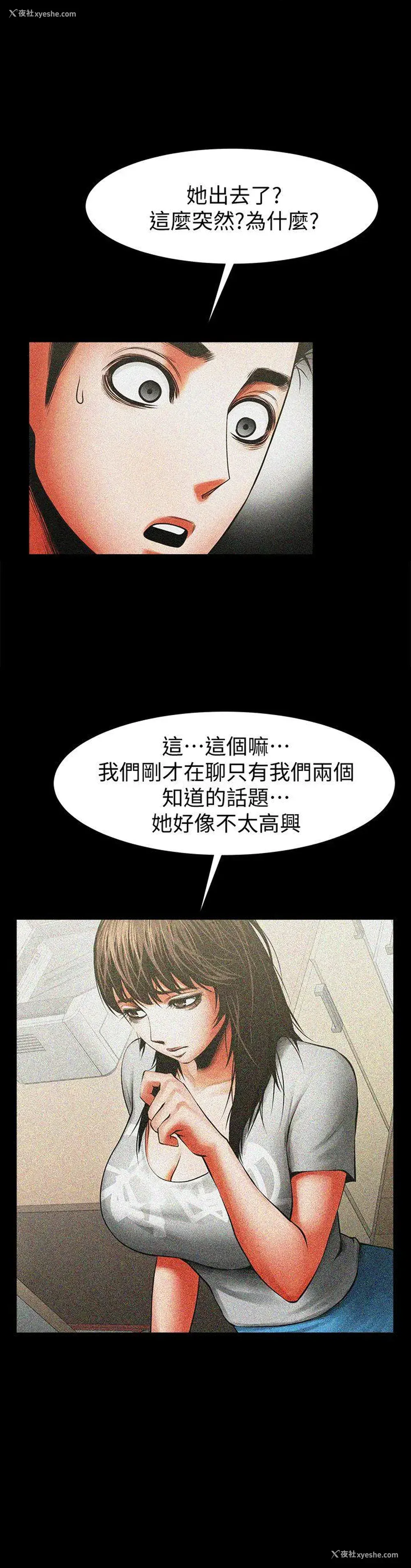 8P - 共享情人