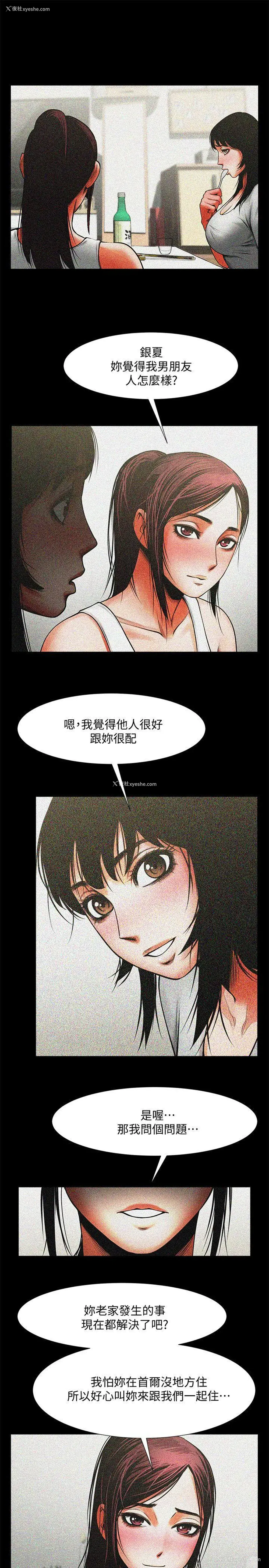 9P - 共享情人