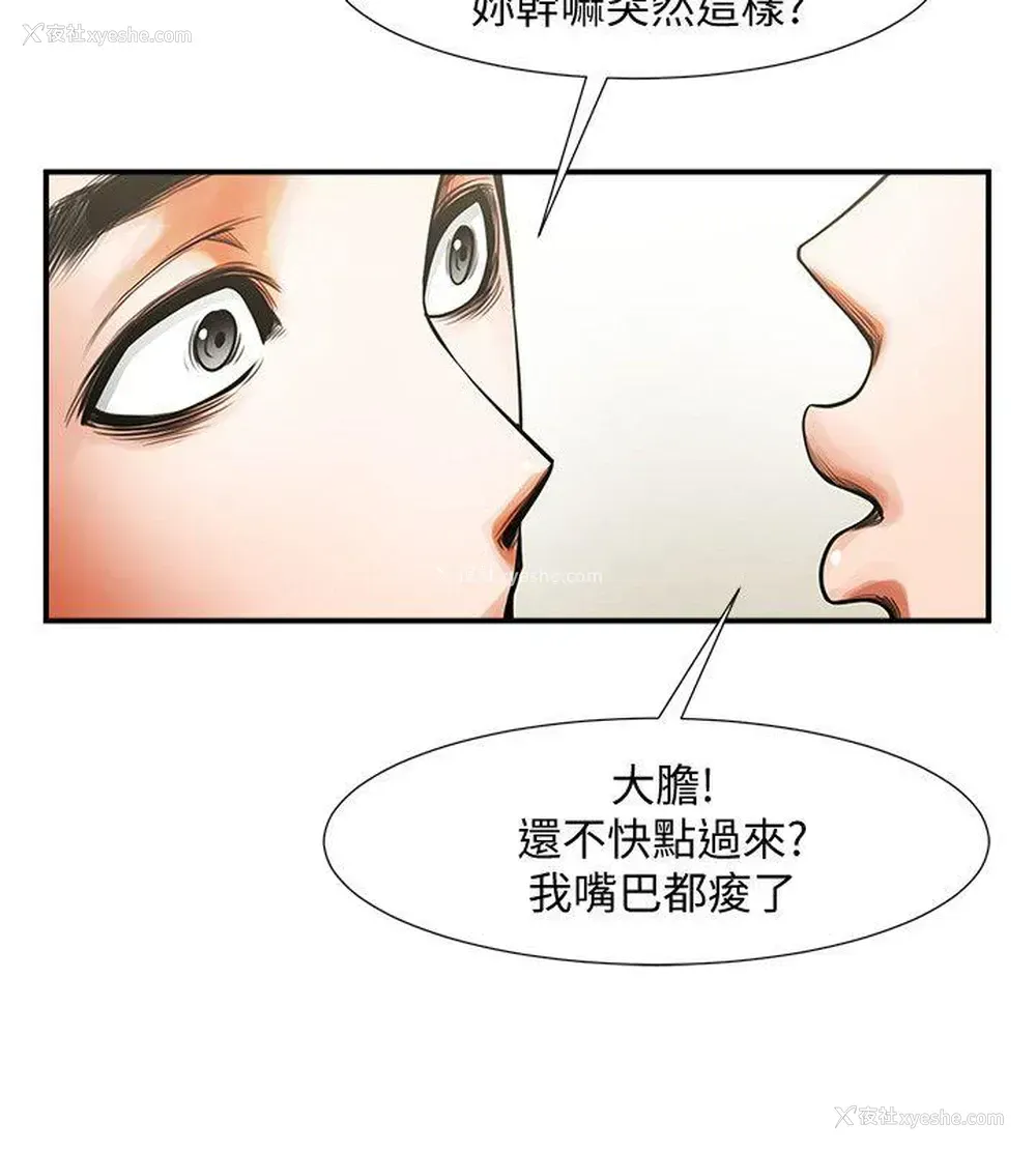 24P - 共享情人