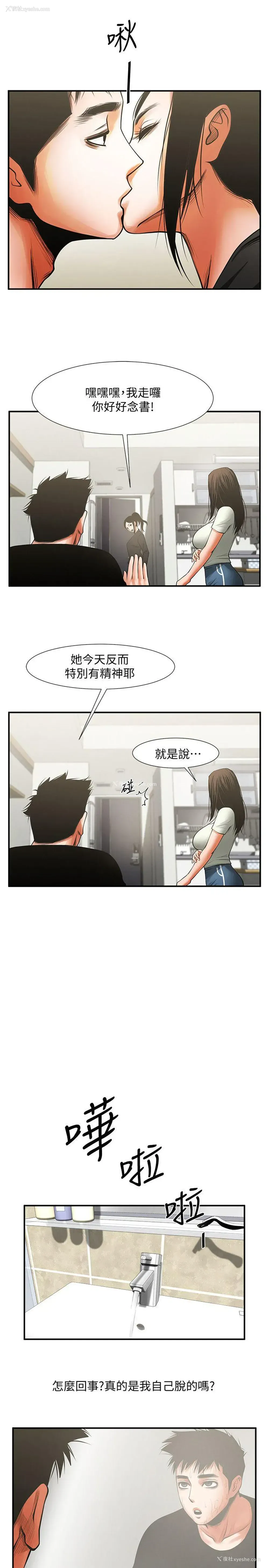 25P - 共享情人