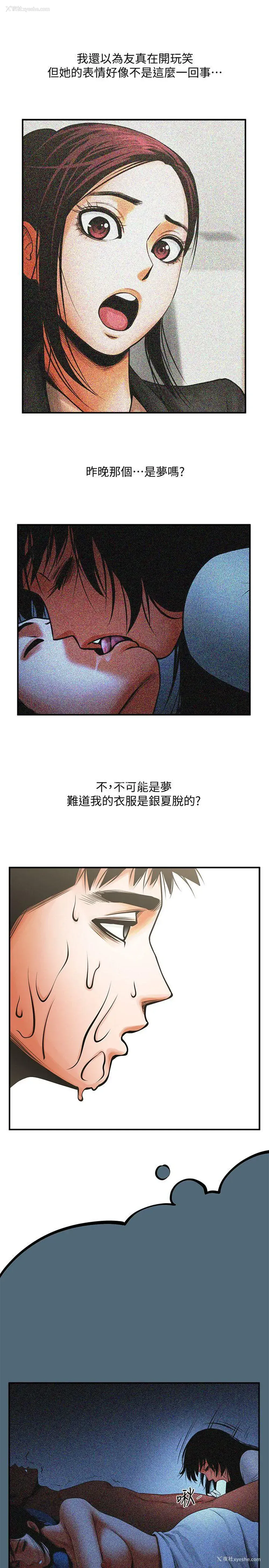 28P - 共享情人