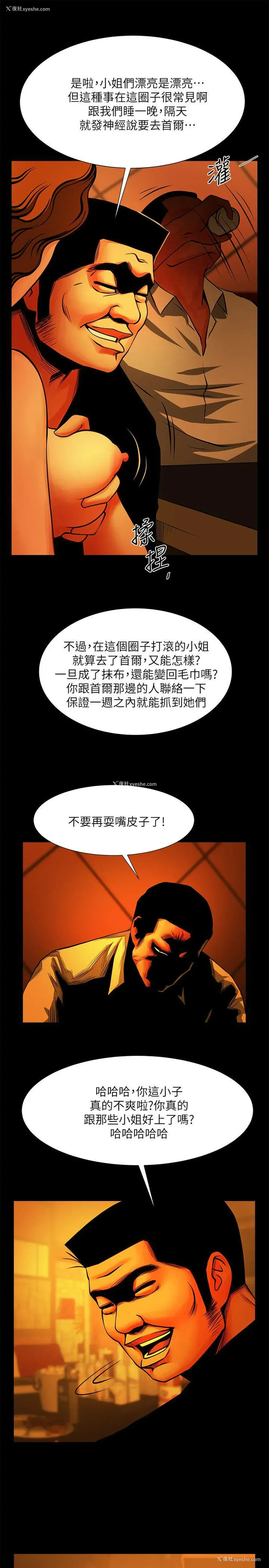 7P - 共享情人