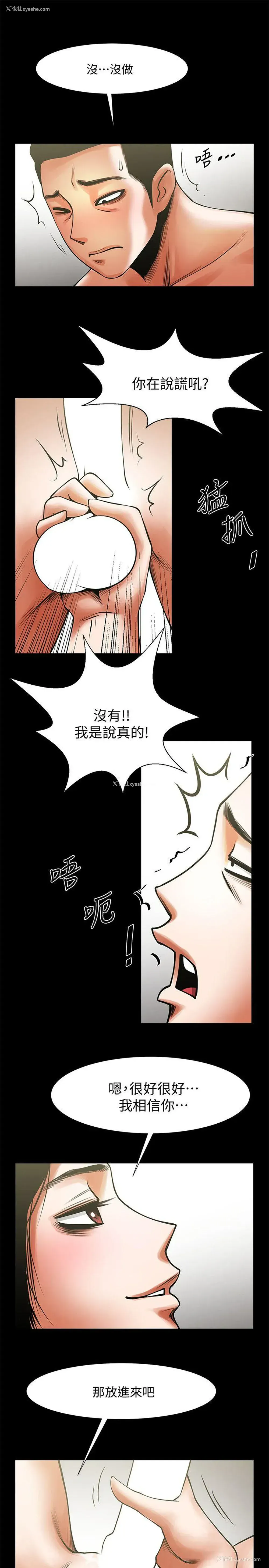 14P - 共享情人