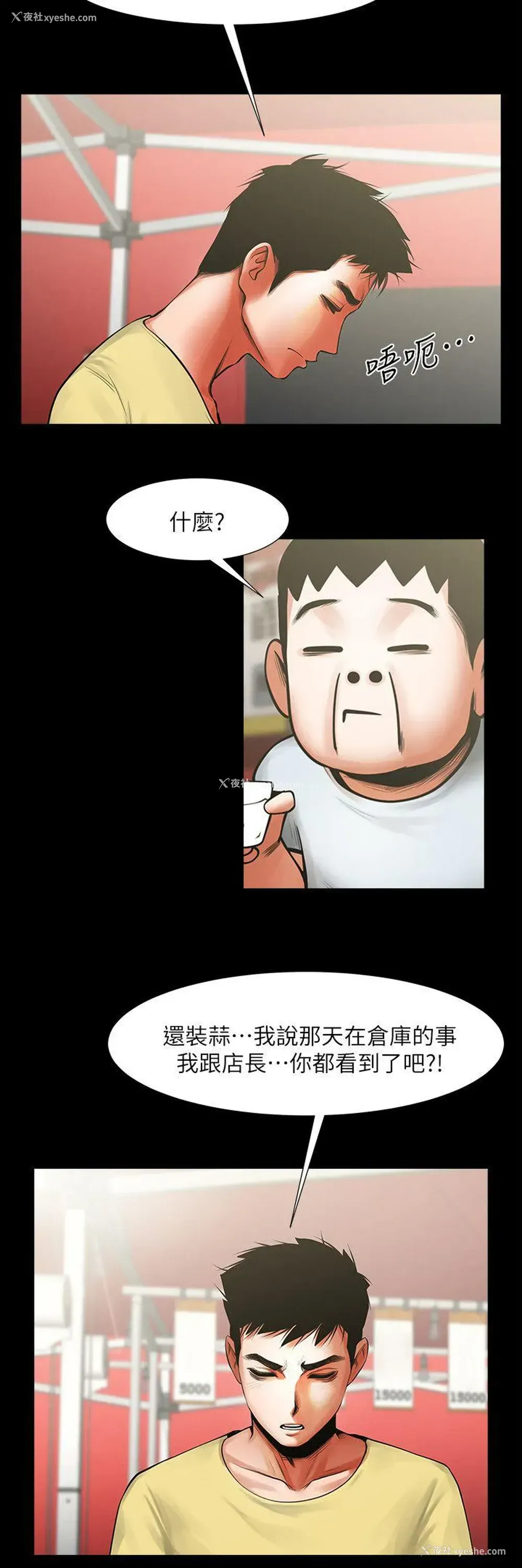 23P - 共享情人