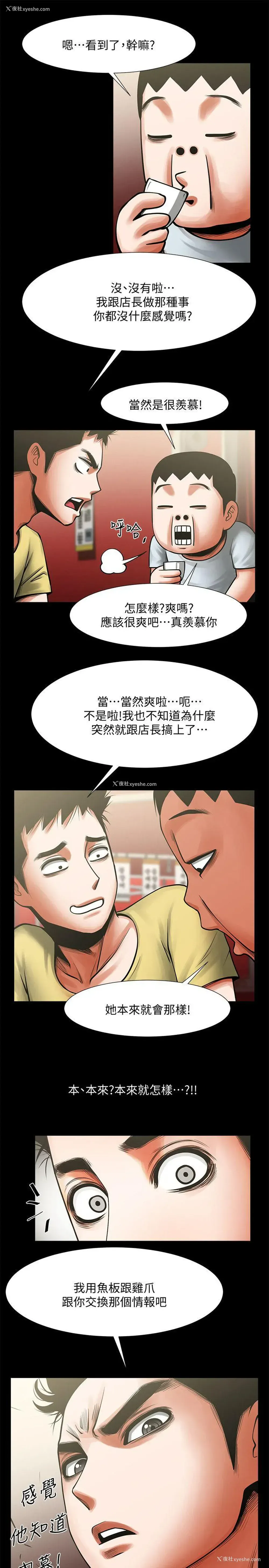 24P - 共享情人