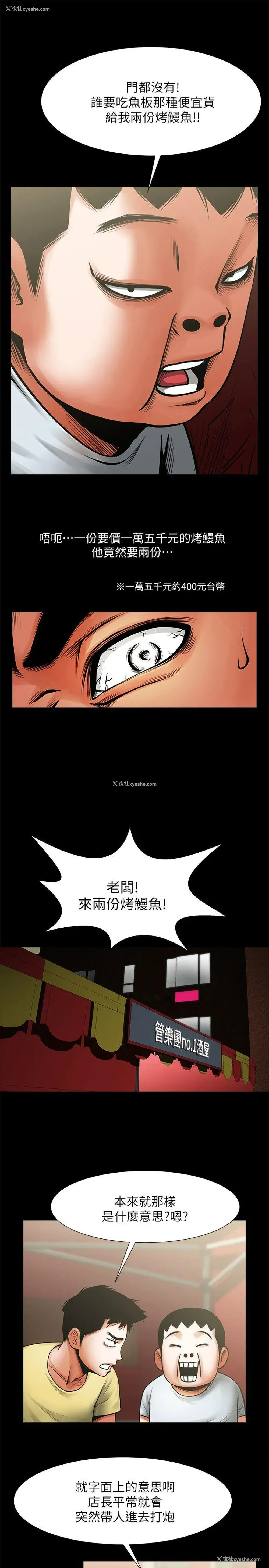26P - 共享情人