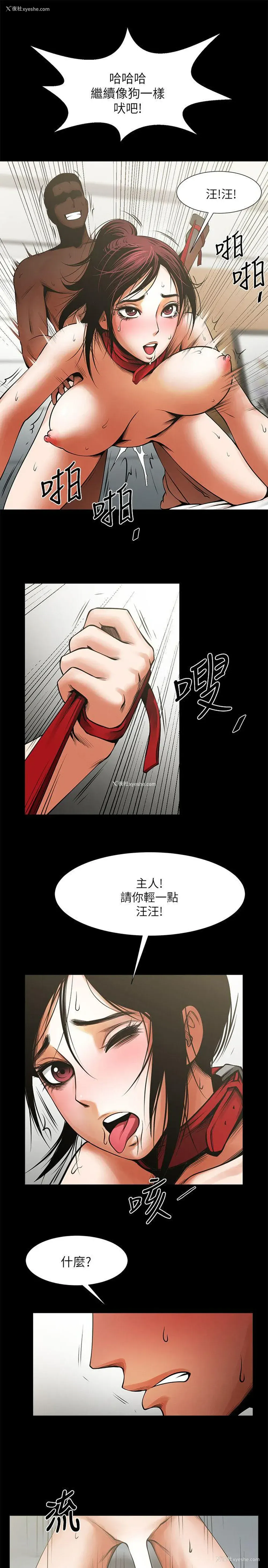 4P - 共享情人