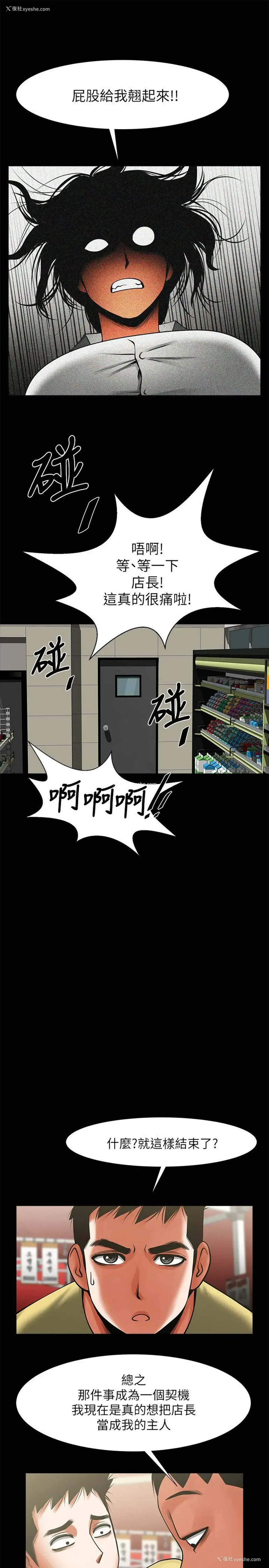 13P - 共享情人