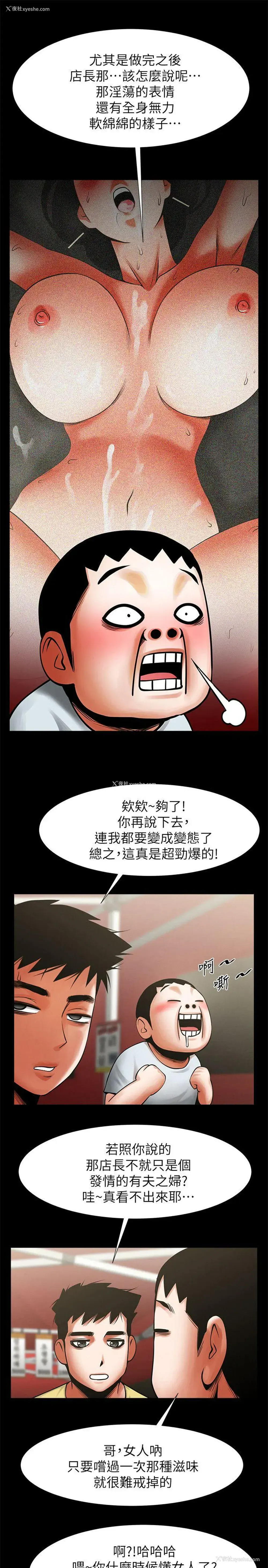 16P - 共享情人