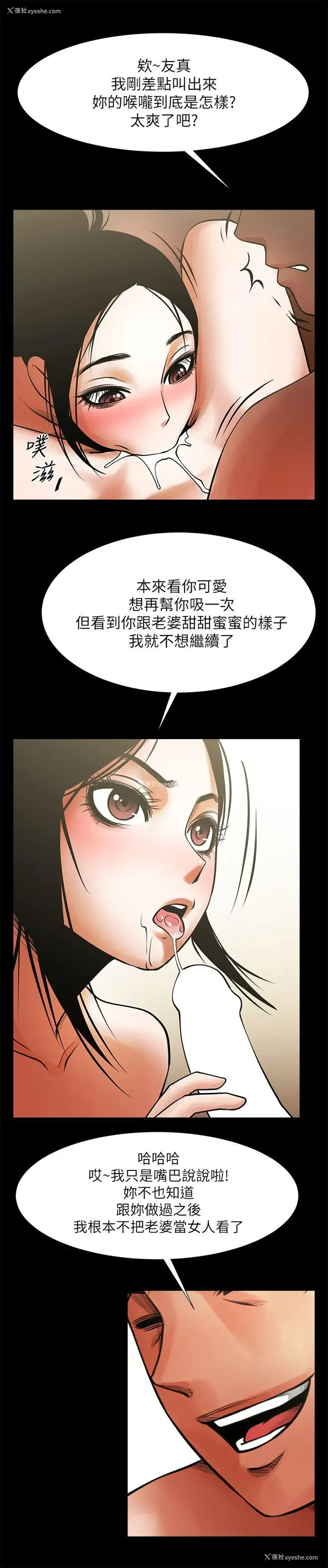 22P - 共享情人