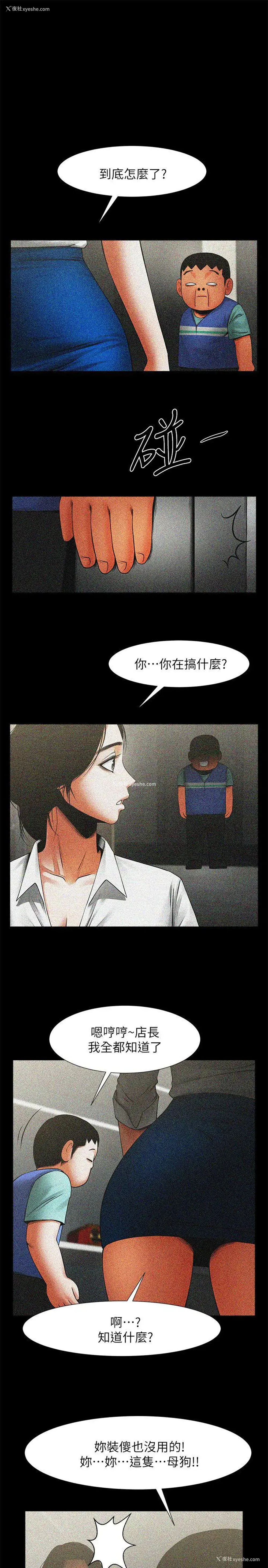 4P - 共享情人
