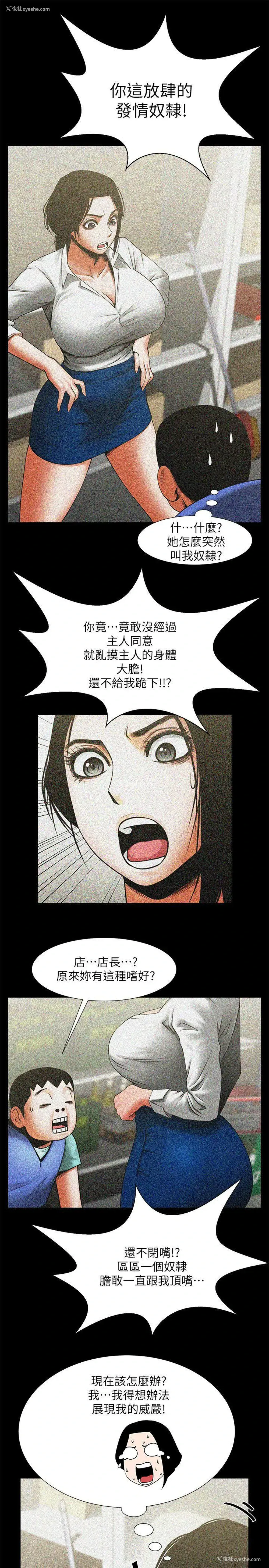 9P - 共享情人
