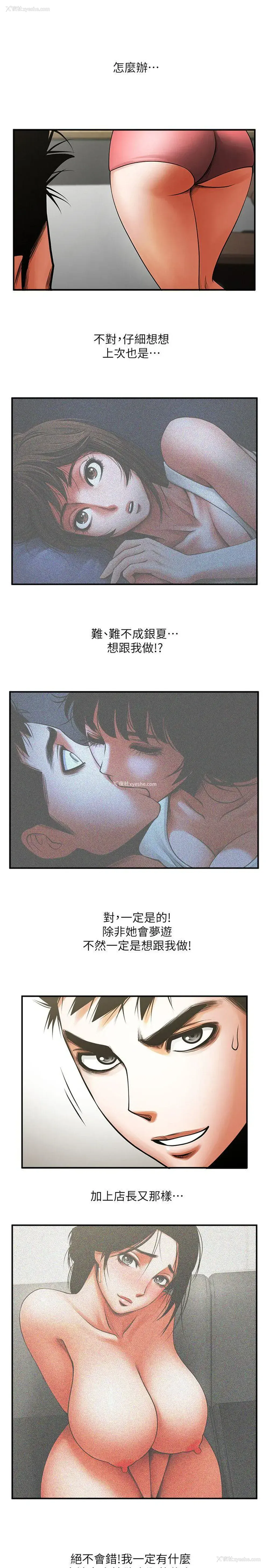 30P - 共享情人