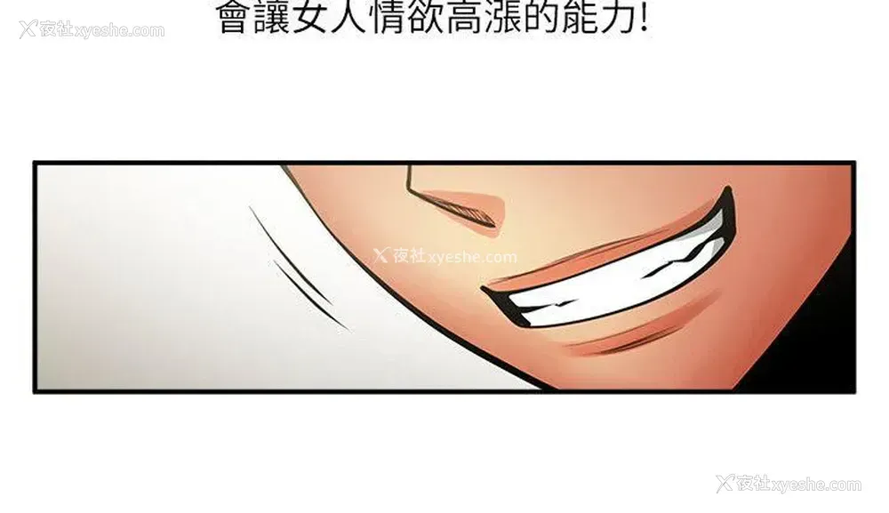 31P - 共享情人