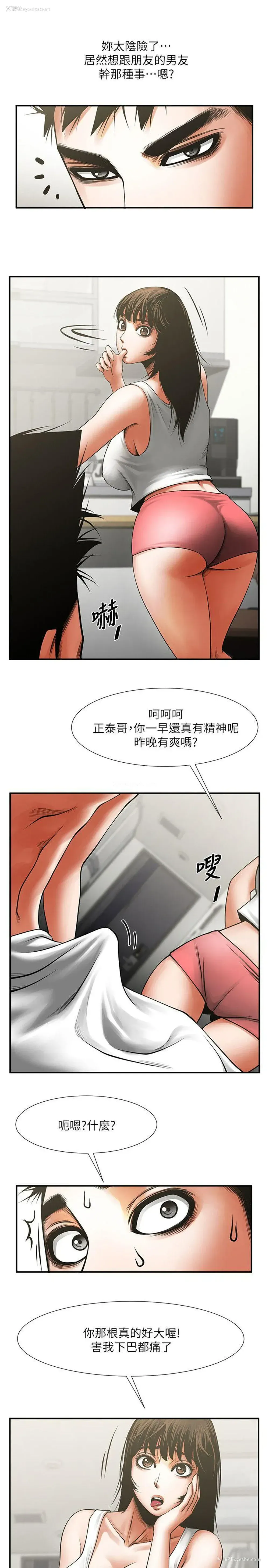32P - 共享情人