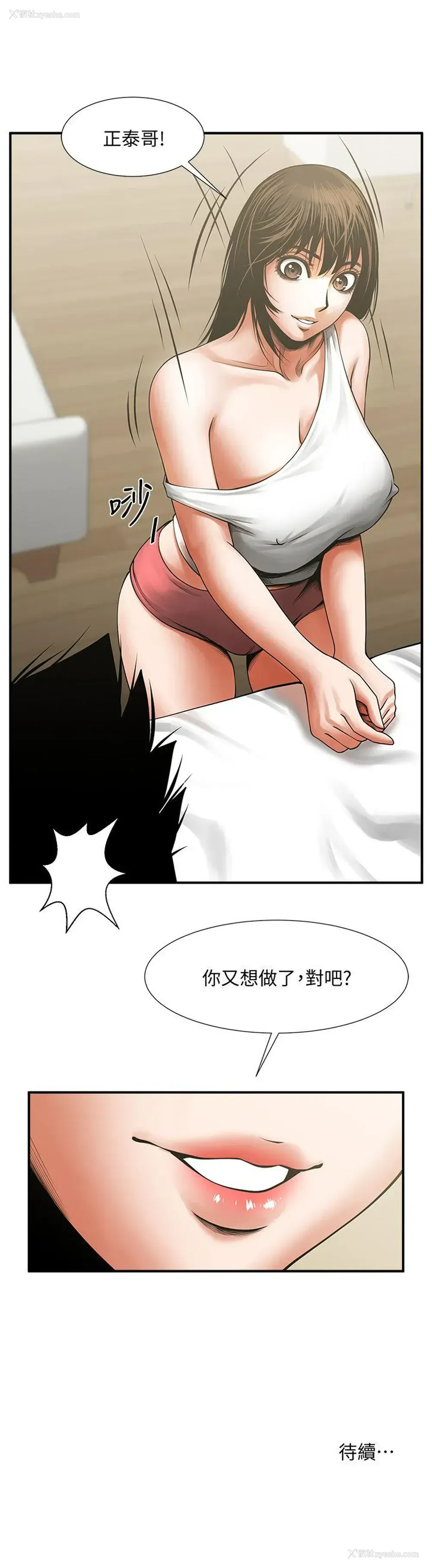 34P - 共享情人