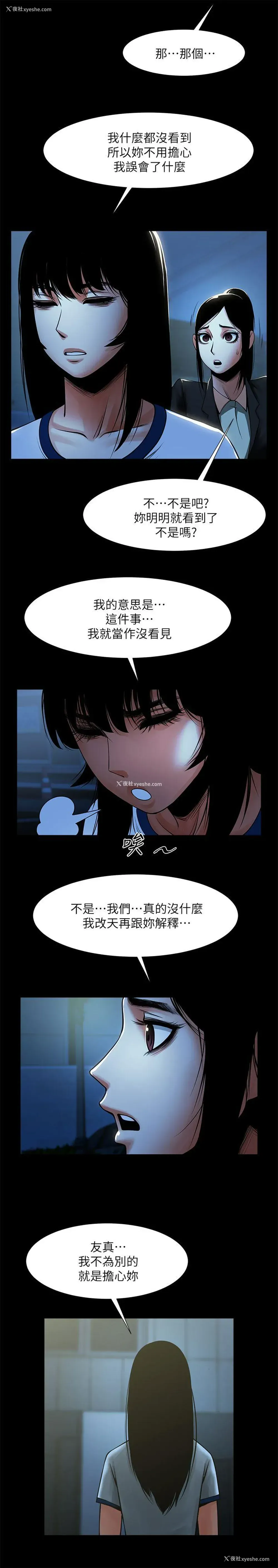 9P - 共享情人