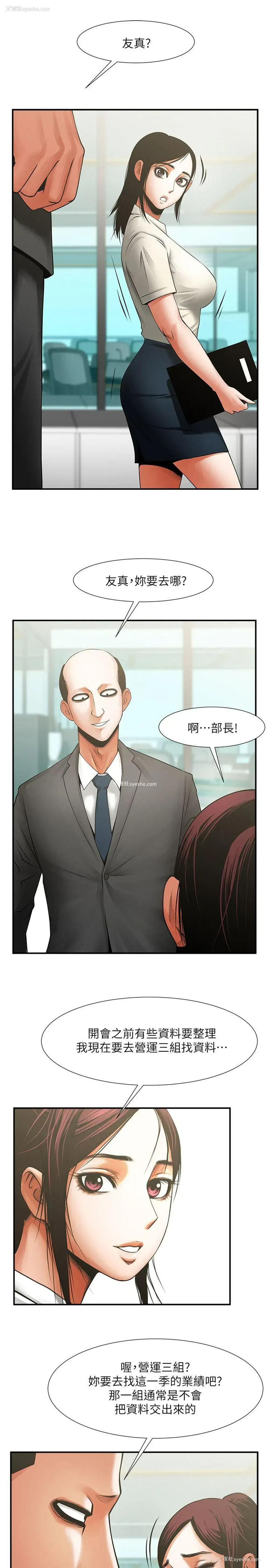 16P - 共享情人
