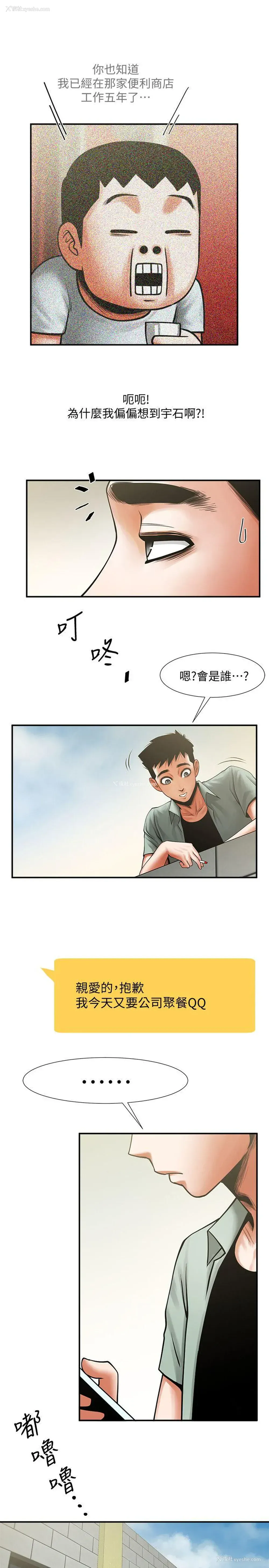 26P - 共享情人