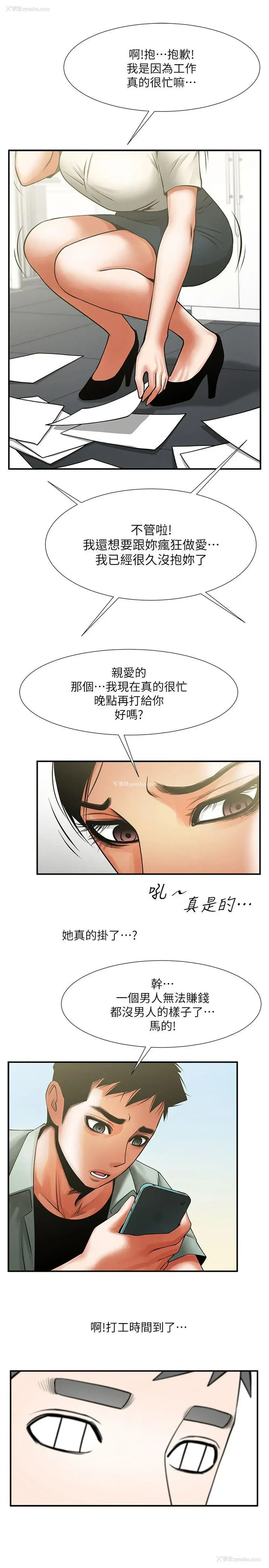 30P - 共享情人