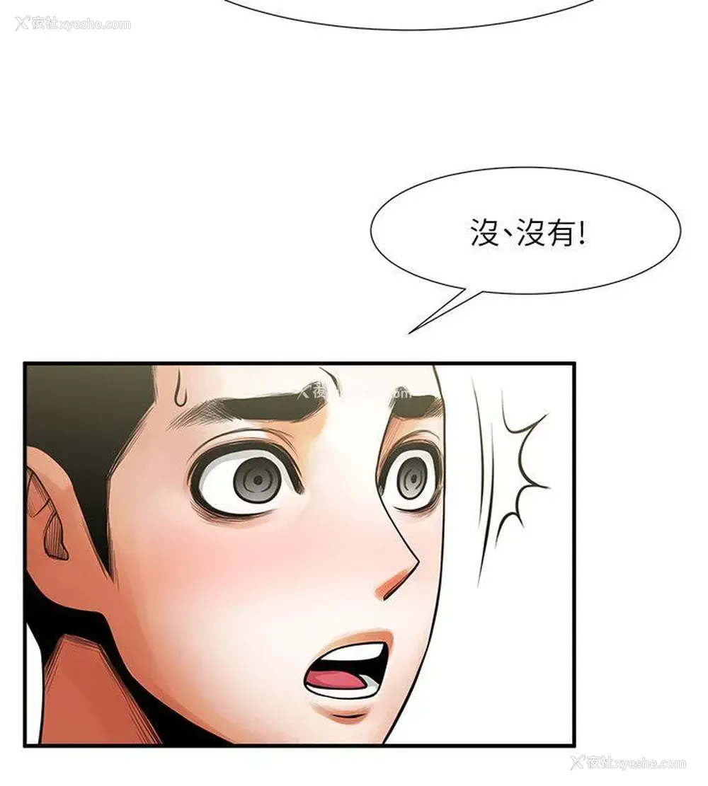 33P - 共享情人
