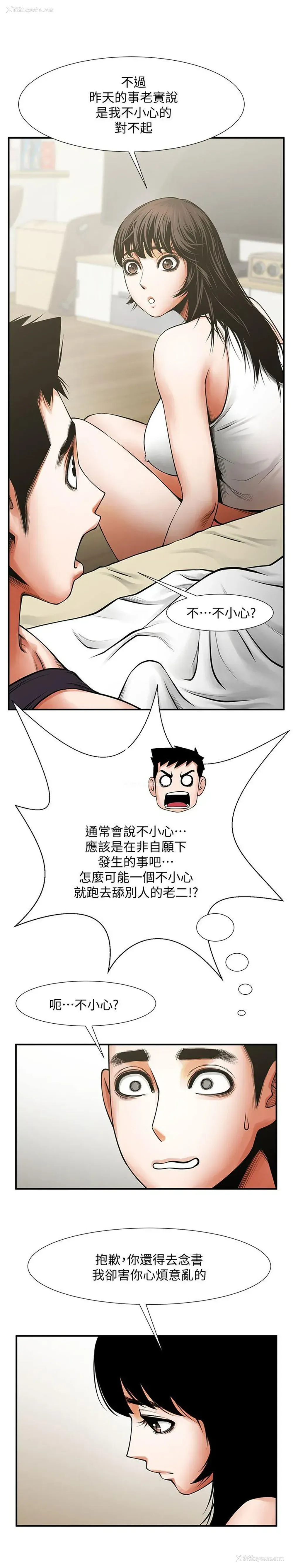 4P - 共享情人