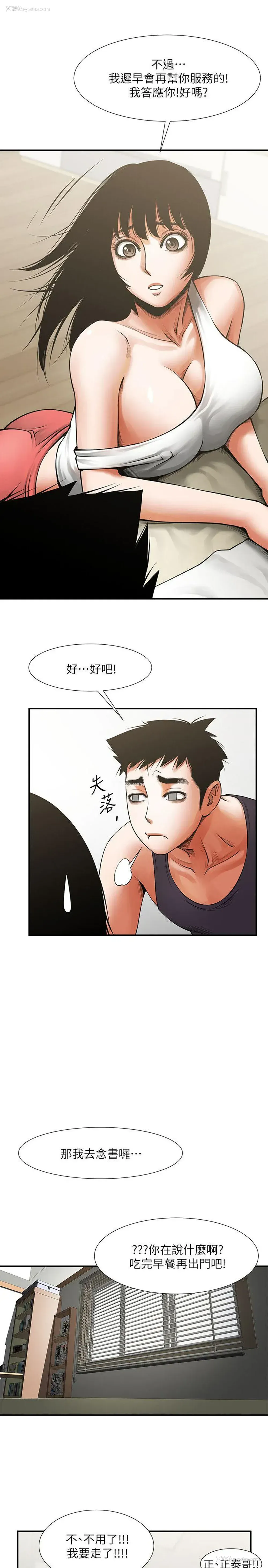 8P - 共享情人