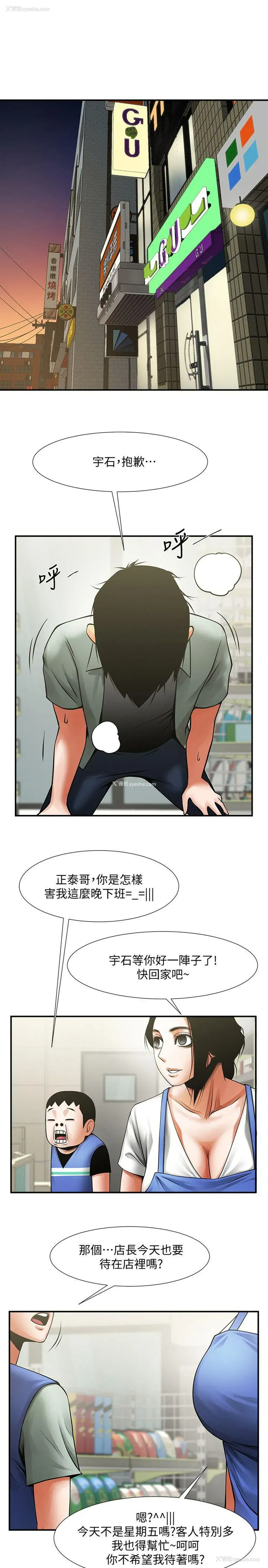1P - 共享情人