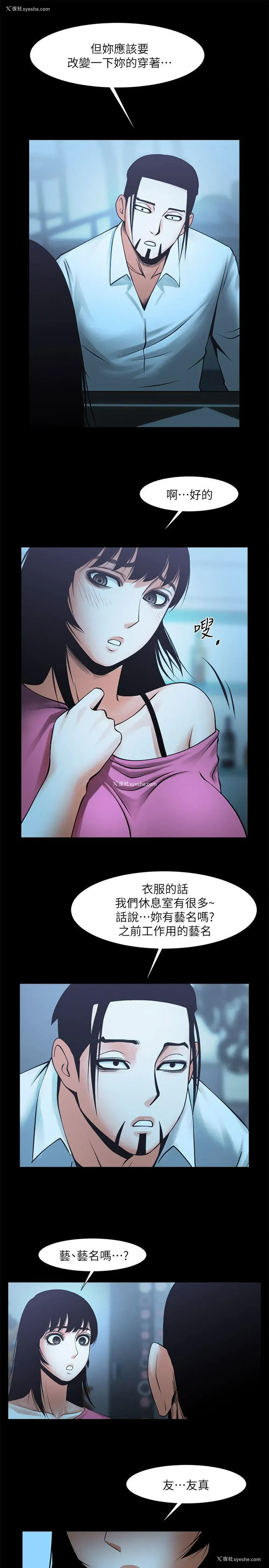 22P - 共享情人