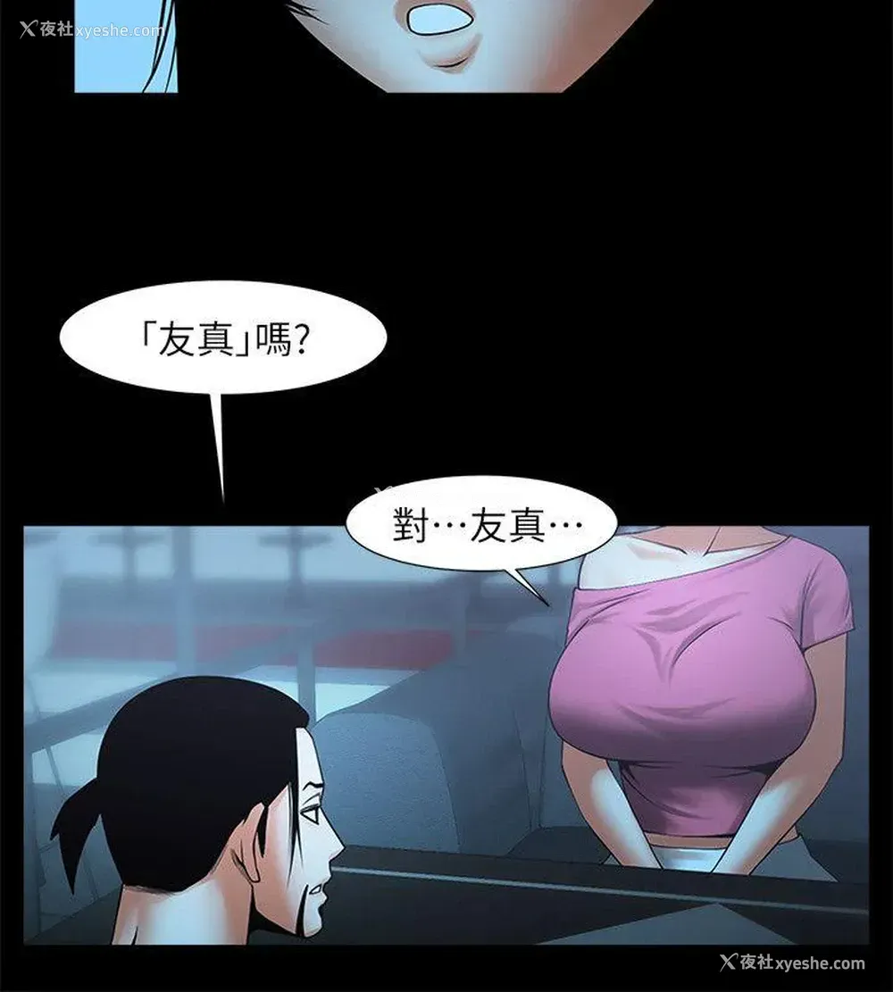 23P - 共享情人